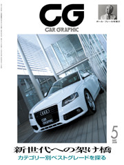 Cg_cover_2