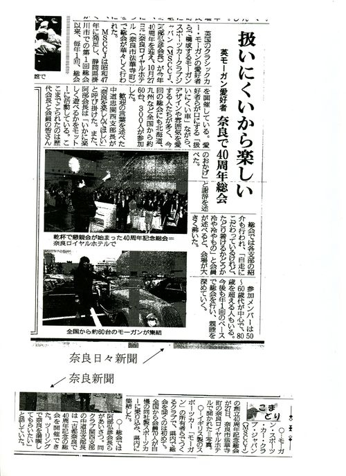 開催記事